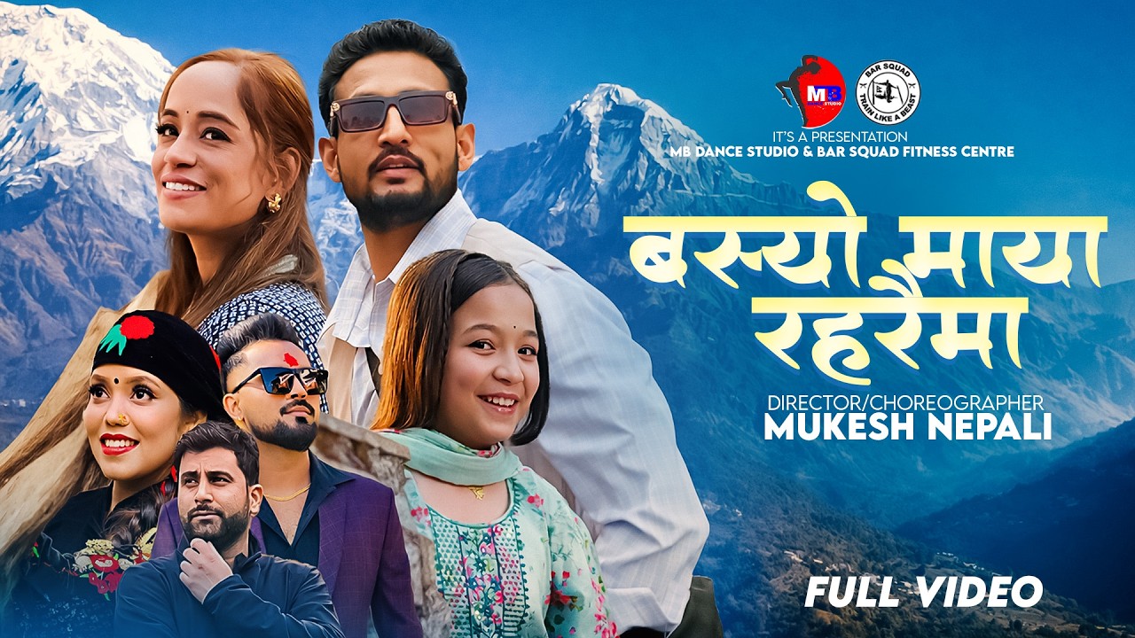 Basyo Maya Raharaima - Shanti Shree Pariyar • Bikram Pariyar • Bishnu, Shova • New Nepali Song