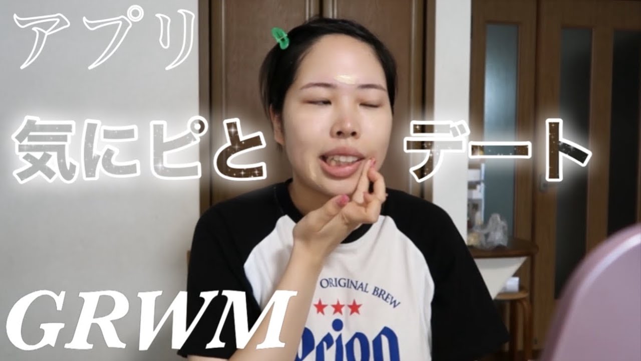 気になる人と今からデート垂れ流し準備動画【GRWM🩵】