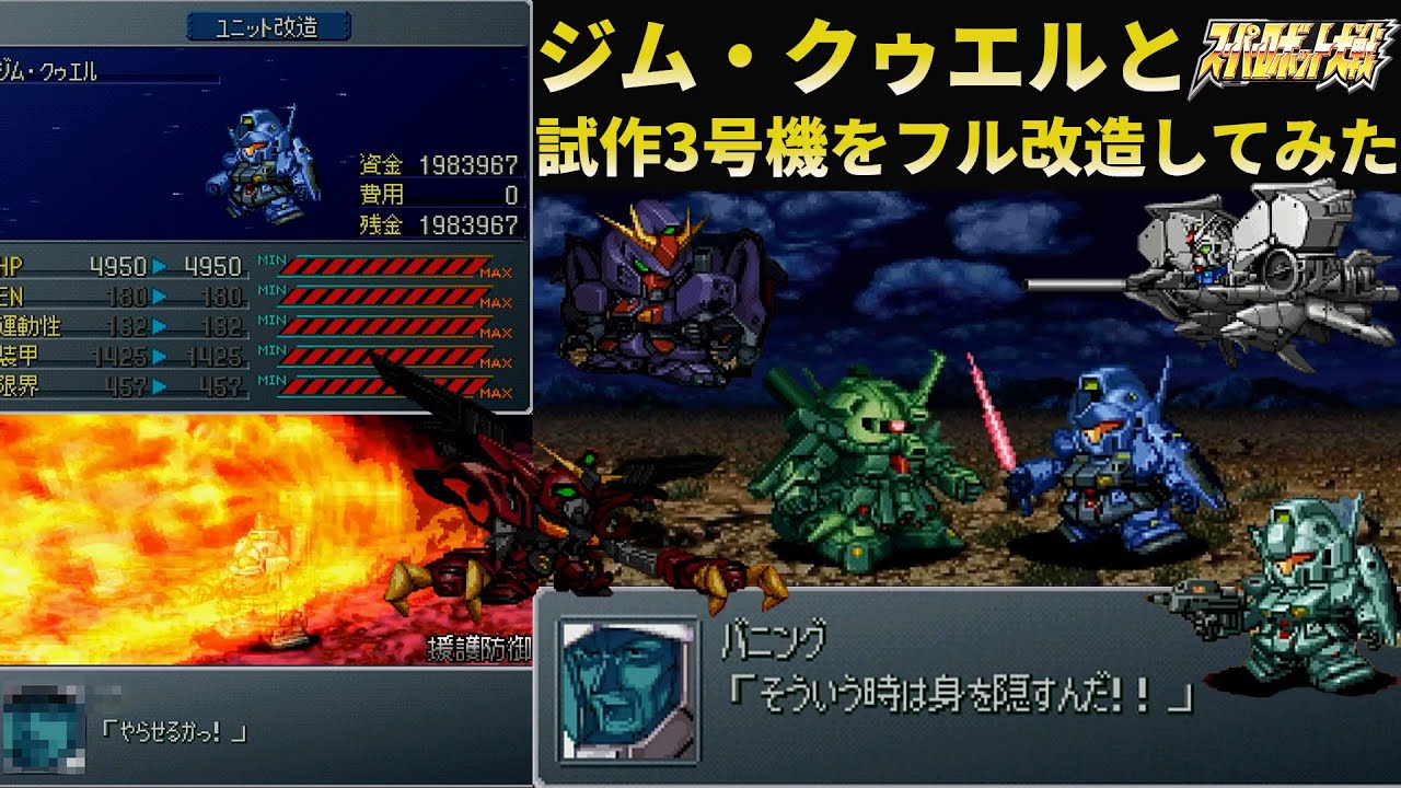 [Super Robot Wars Alpha Gaiden] Mass-produced robots that can become main characters!? Old types ...