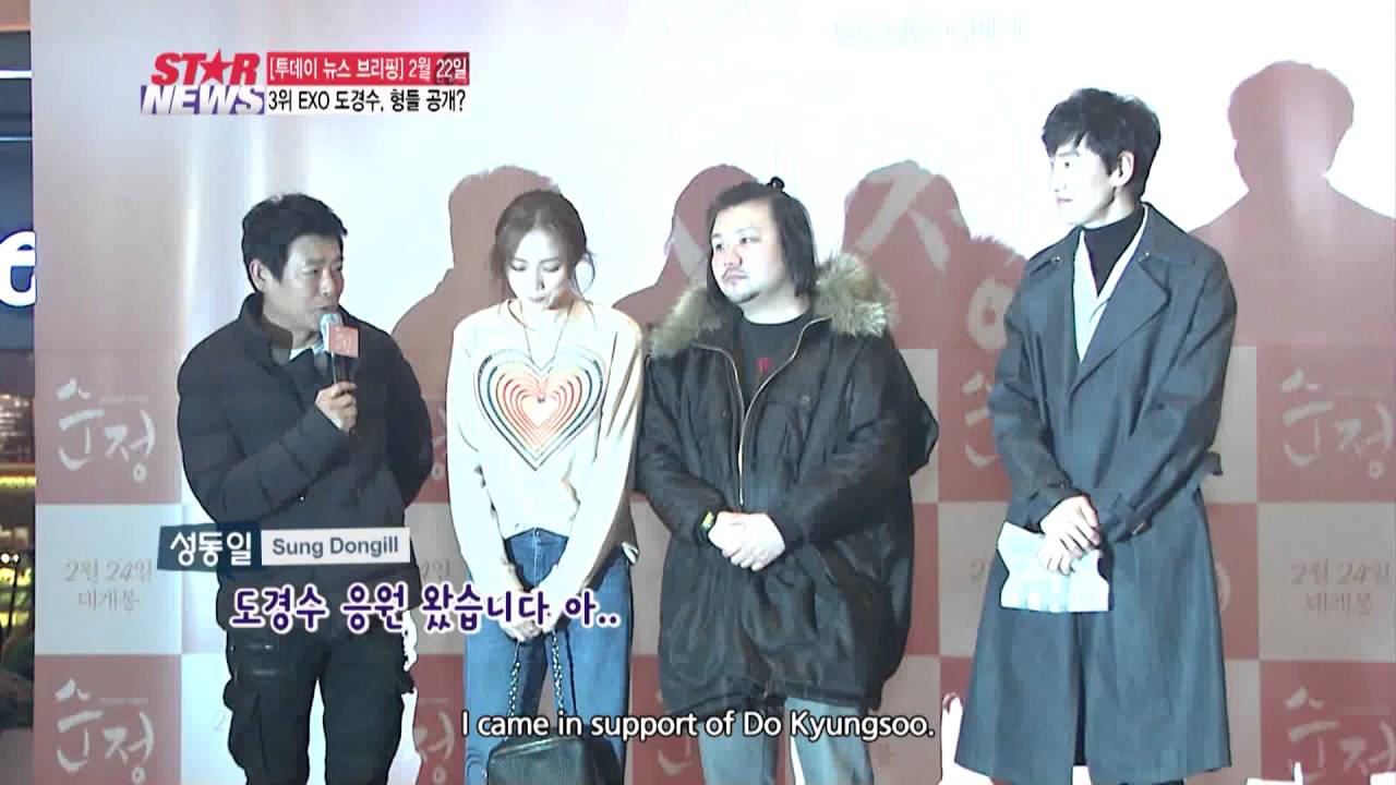 [STAR NEWS] Do Kyungsoo's Friends Root for 'Innocence'