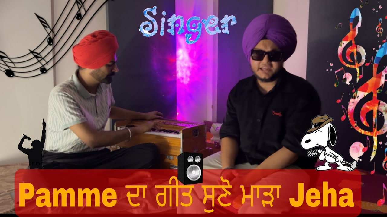 Daso fr koi Song v kriye ? || Pamme da song sunno ❤️ || Purewal Vlogs