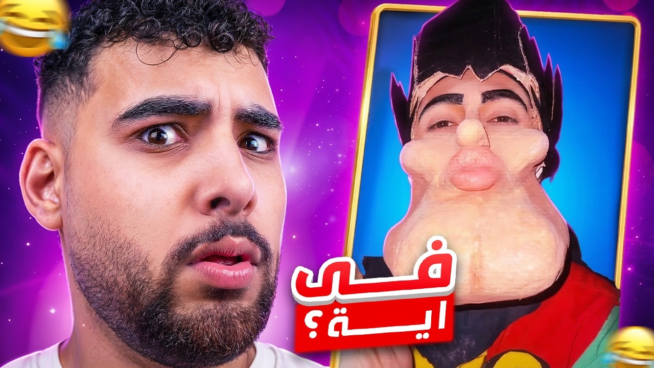 انا شفت اغرب ميمز ممكن حد يشوفها في حياته😨😂
