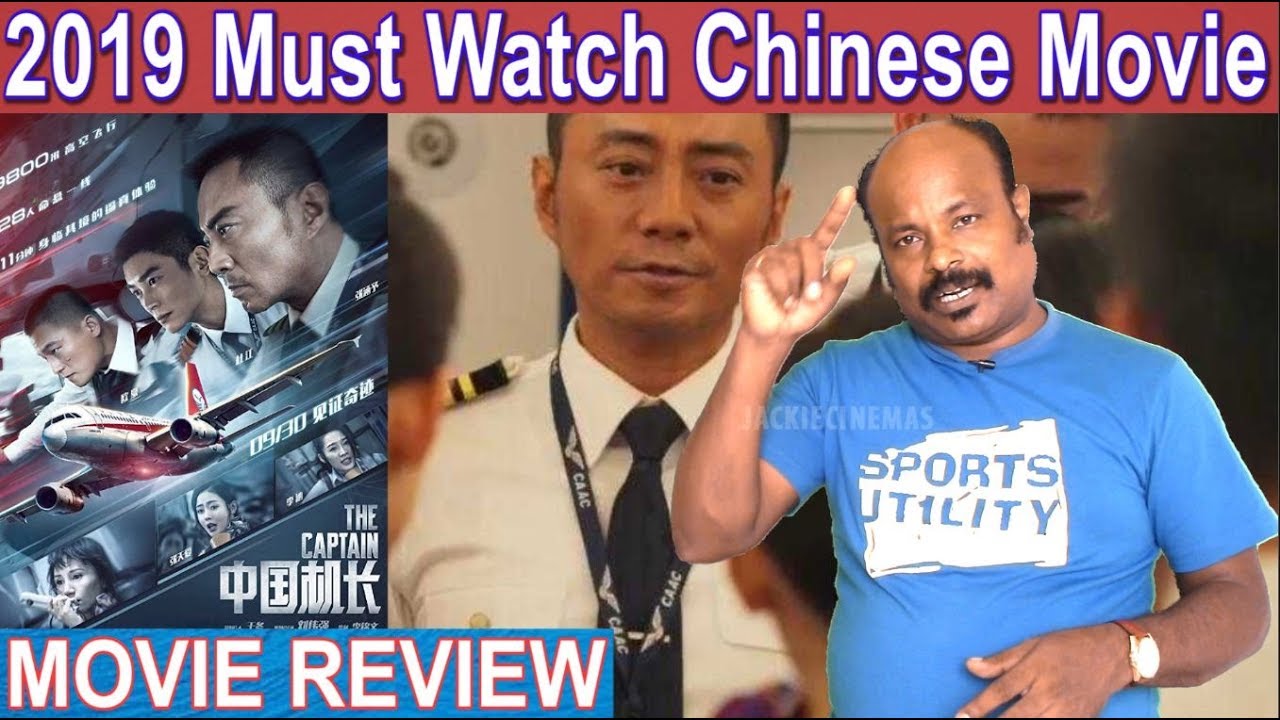 The Captain 2019 Chinese Movie Review In Tamil By Jackie Sekar | Andrew Lau | Zhang Hanyu | Oho Ou