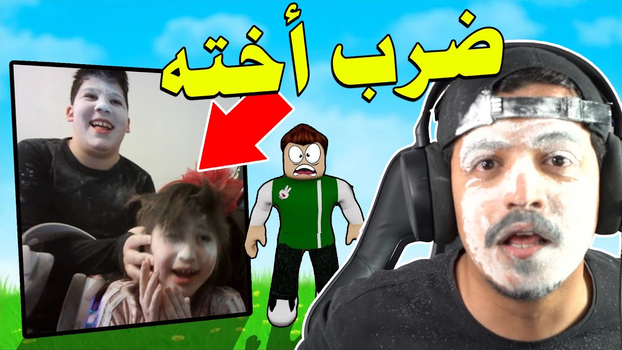لا تلعبو برج الجحيم 😭