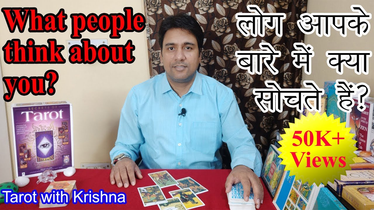 Pick a Card Hindi ~ लोग आपके बारे में क्या सोचते हैं? ~ What People Think About You