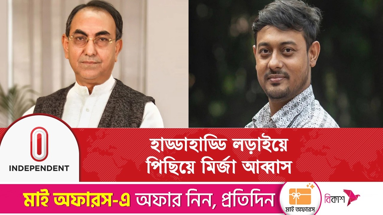 মির্জা আব্বাস থেকে এগিয়ে নাসির উদ্দিন পাটোয়ারী | Election |  Vote Counting | Independent TV