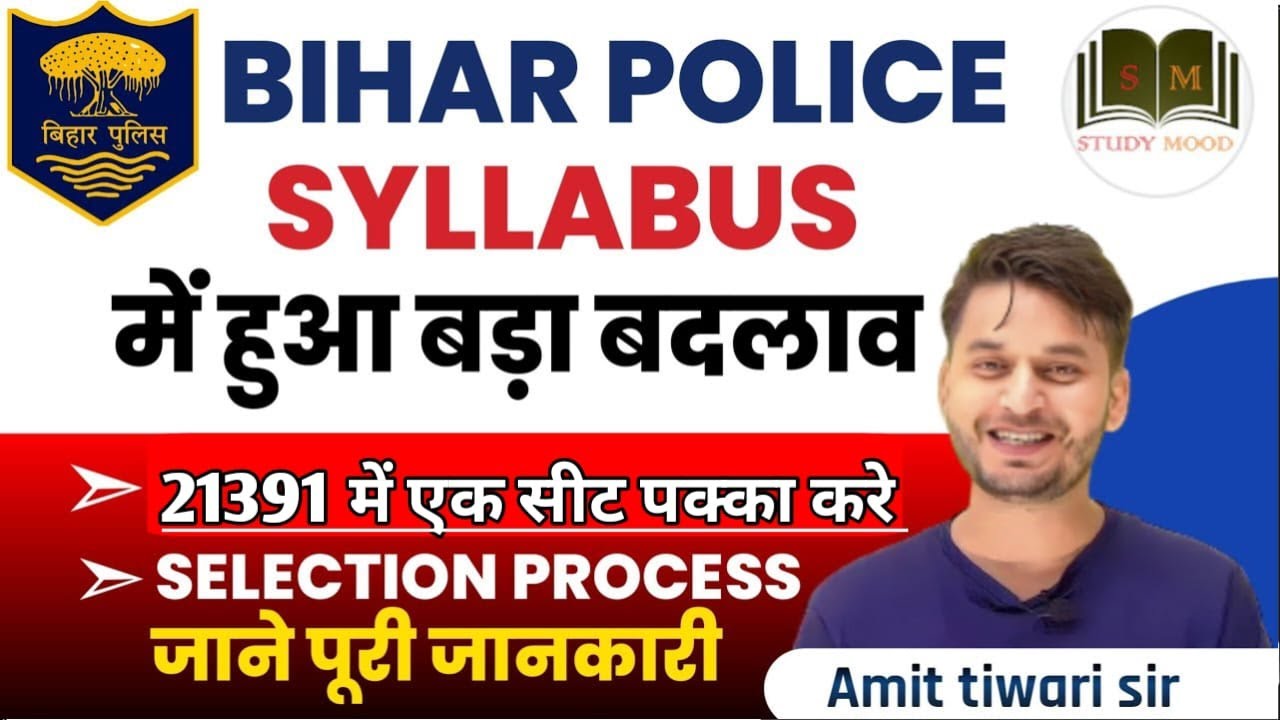 New Syllabus //New Pattern देखे // Bihar police constable 21391 vacancy 2024
