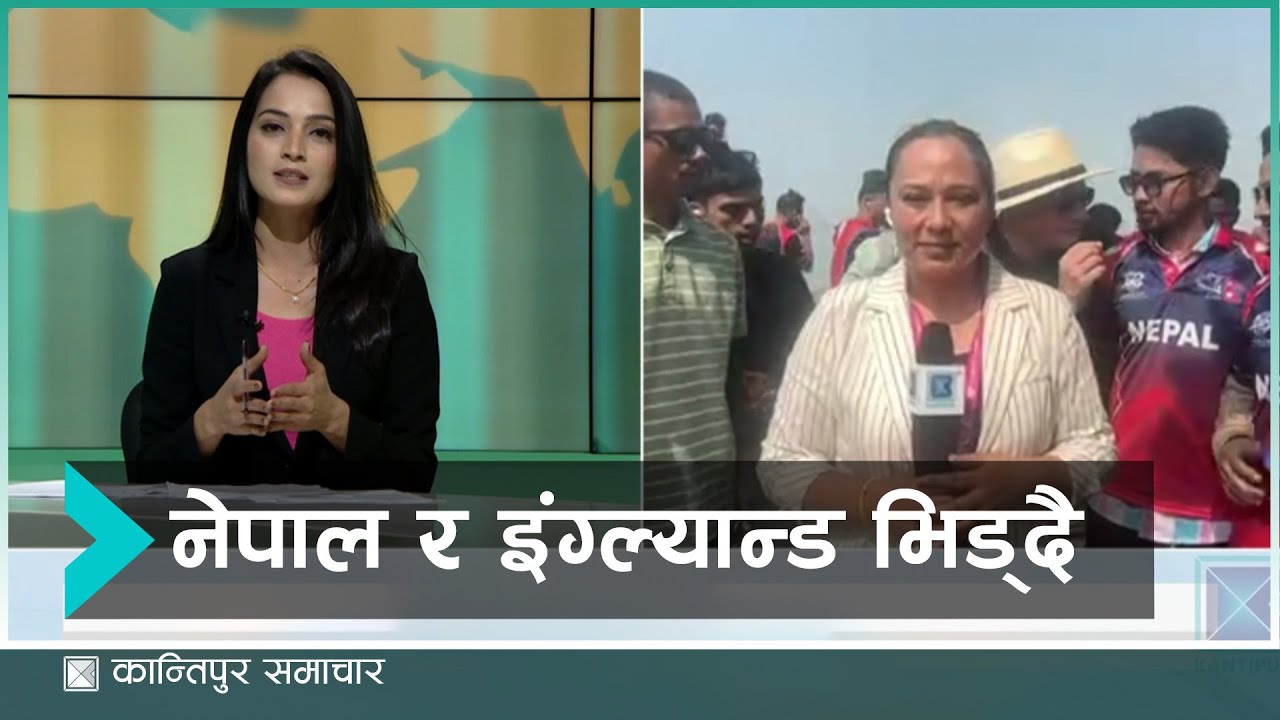 नेपाल र दुई पटकको विश्व च्याम्पियन इंग्ल्यान्डको खेलअघि यस्तो छ मुम्बईको माहोल | Kantipur Sports