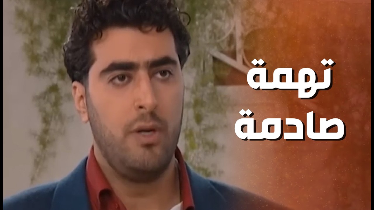 عبير مفقودة من فترة وتهمة كبيرة انحطت على اسمها  😨 - الطير