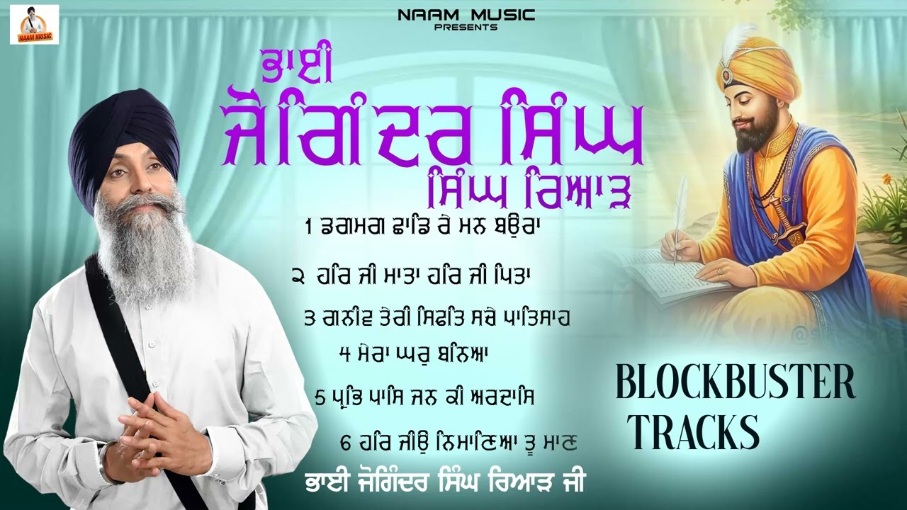 Hits of Bhai Joginder Singh Riar  l Jukebox l Shabad Gurbani Kirtan 2025 l Naam Music