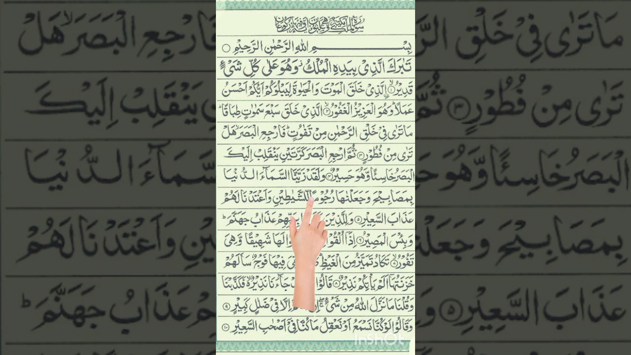 #surah