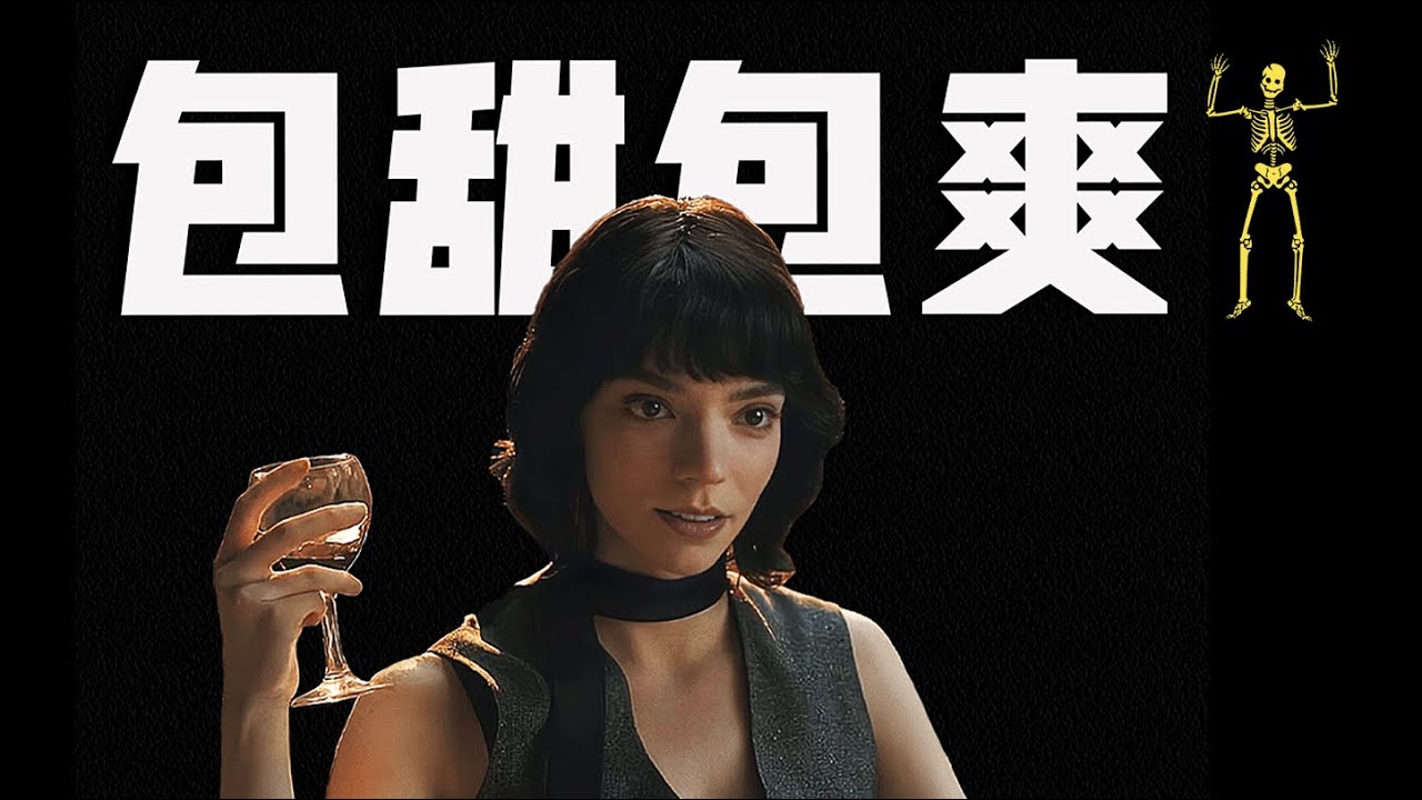 太撩了！女神新片，一邊打怪，一邊戀愛！2025年安雅愛情喪屍片《峽谷》