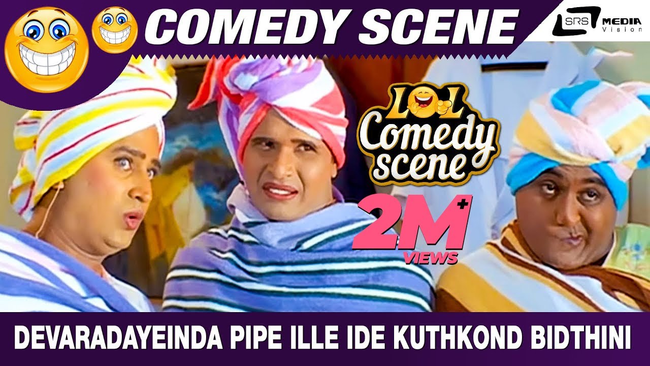Devaradayeinda Pipe Ille Ide Kuthkond Bidthini | Katthegalu Saar Katthegalu  | Komal |Comedy Scene-8
