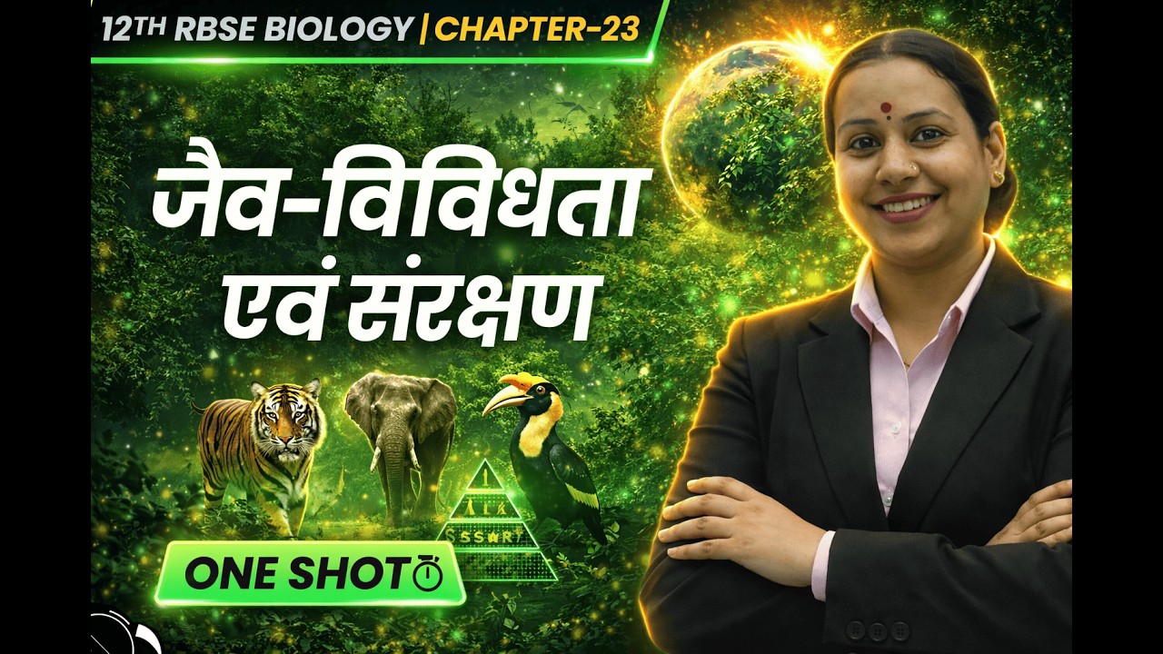 जैव-विविधता एवं संरक्षण One Shot | RBSE Class 12 Biology Chapter 23 | पूरा अध्याय हिंदी में
