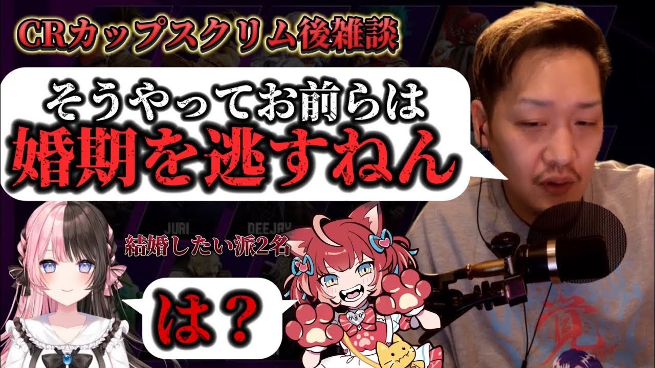結婚願望のある女性陣にノンデリ発言をかますおじさんわいわい 【わいわい切り抜き】