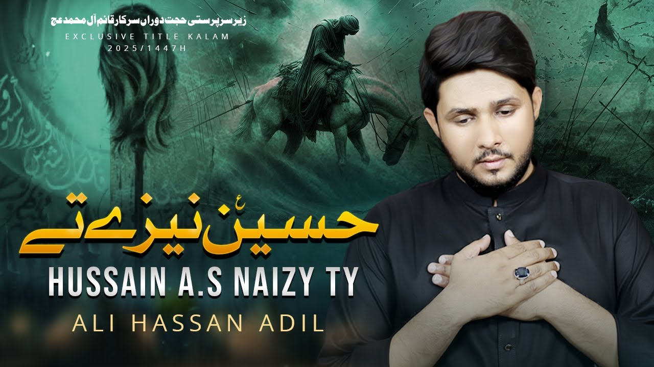 Hussain (as) Naizy Tey | Ali Hassan Adil | New Noha 2025