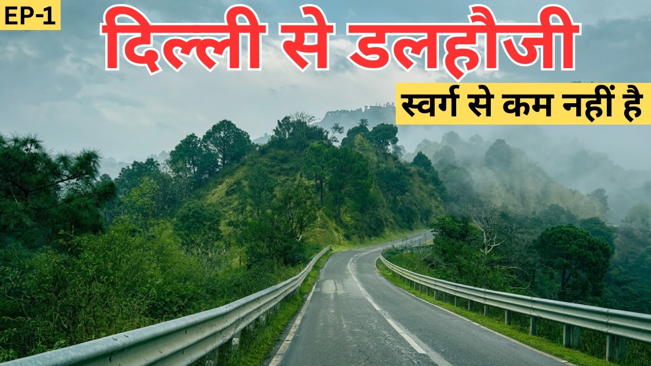Delhi To Dalhousie By Road EP-1 | First Snowfall in Dalhousie | दिल्ली से डलहौजी  | Yatra200