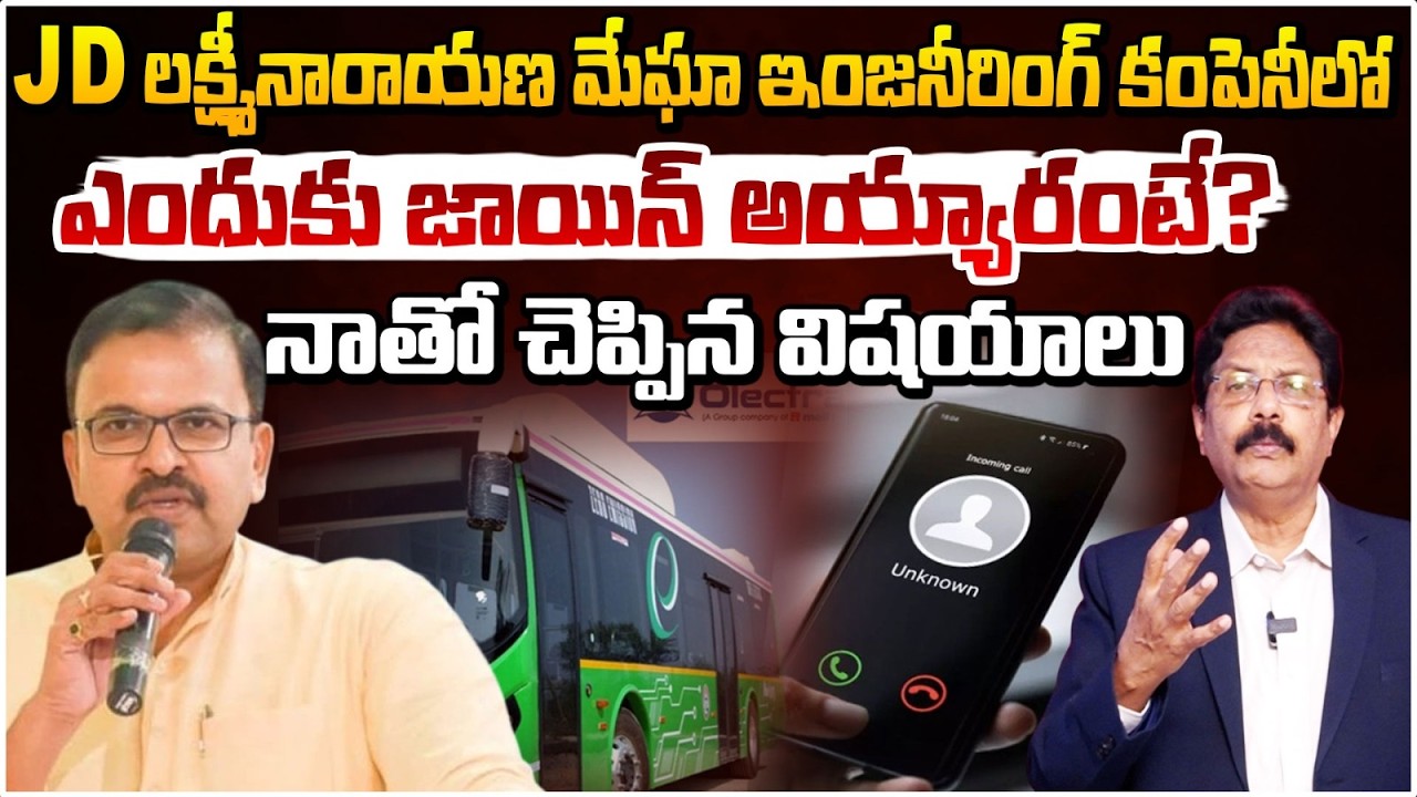 JD లక్ష్మీనారాయణ మేఘా కంపెనీలో | JD Lakshmi Narayana Joins Megha Engineering EV Company | Red Tv