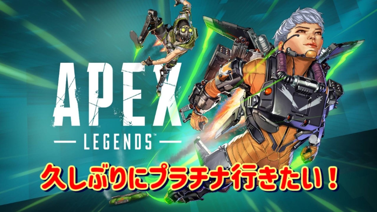 【 #apex  】ゴールドランク4 572からスタート