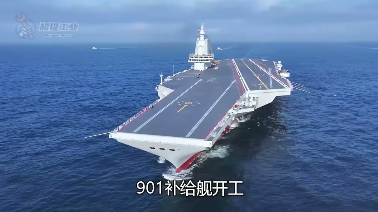 国产新超级航母进展神速，新型补给舰也该提上日程，保障远洋作战#时代的荣耀#全球创作者计划#补给舰#远洋#航母