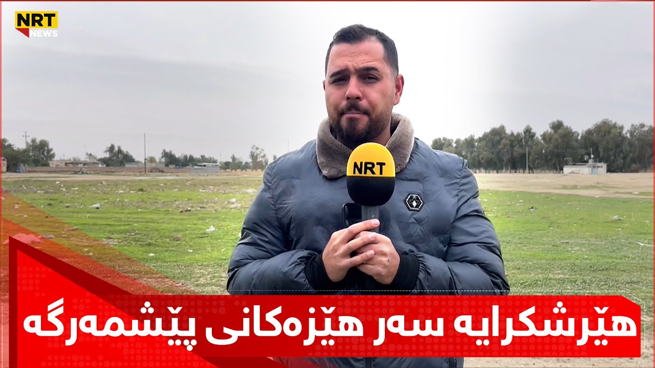 وردەکاری هێرشکردنە سەر هێزەکانی پێشمەرگە لەلایەن چەند چەکدارێکی دا عـ ـشەوە