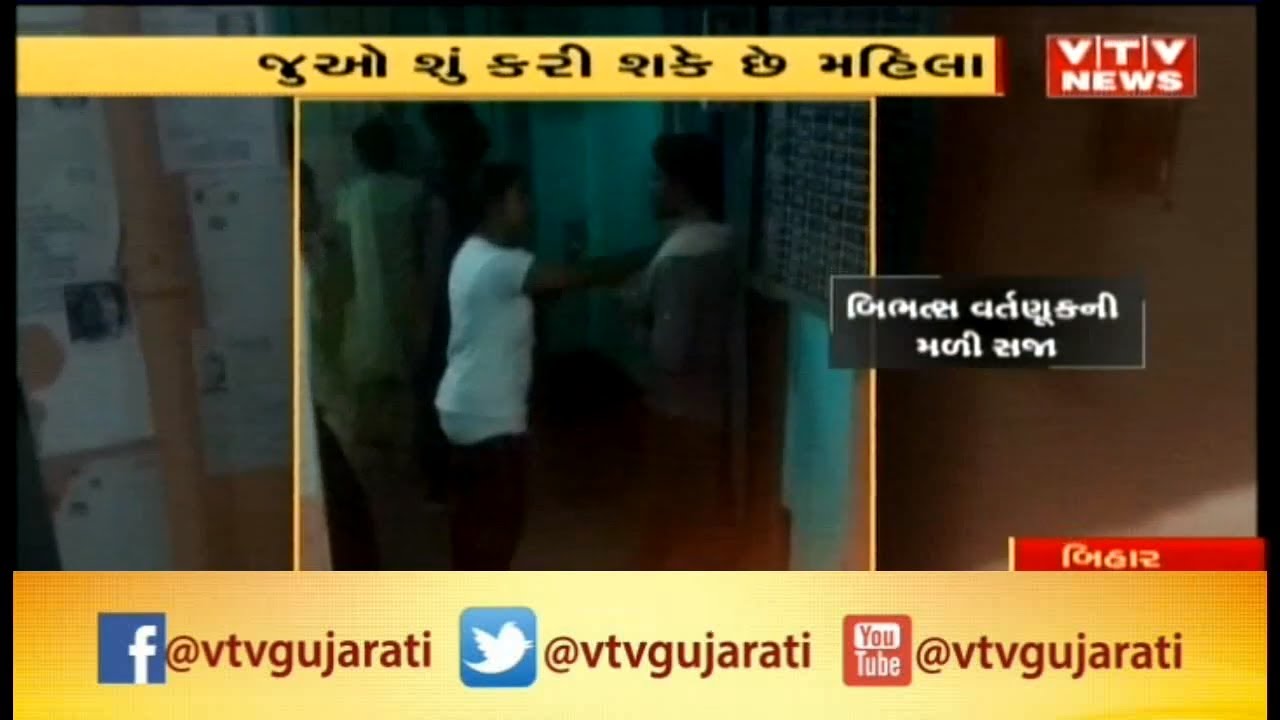 Female Constable thrashes Molesters in Hajipur, Bihar; Video Gone Viral | Vtv News