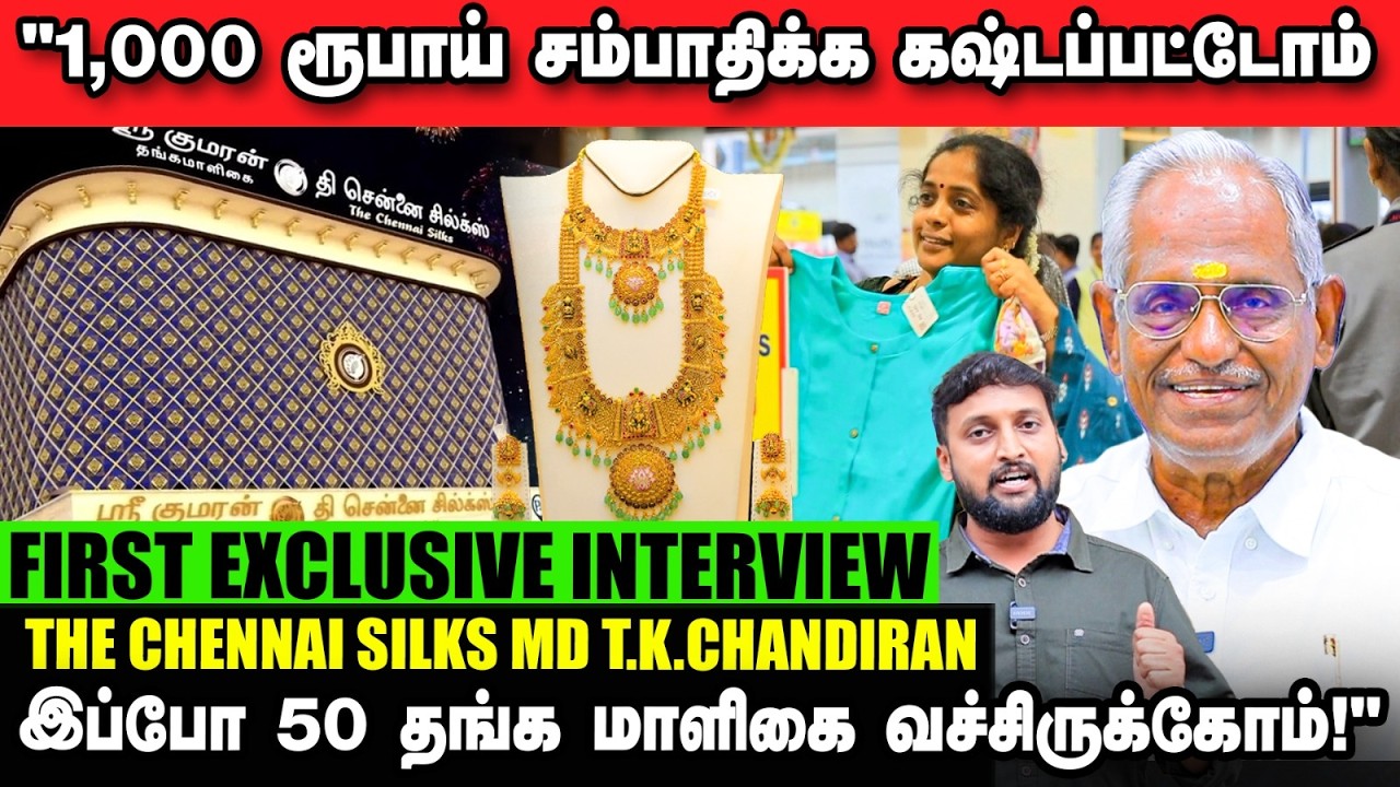 100 Sqft -ல ஆரம்பிச்ச Company-ல இப்போ 50,000 பேர் வேலை செய்றாங்க!