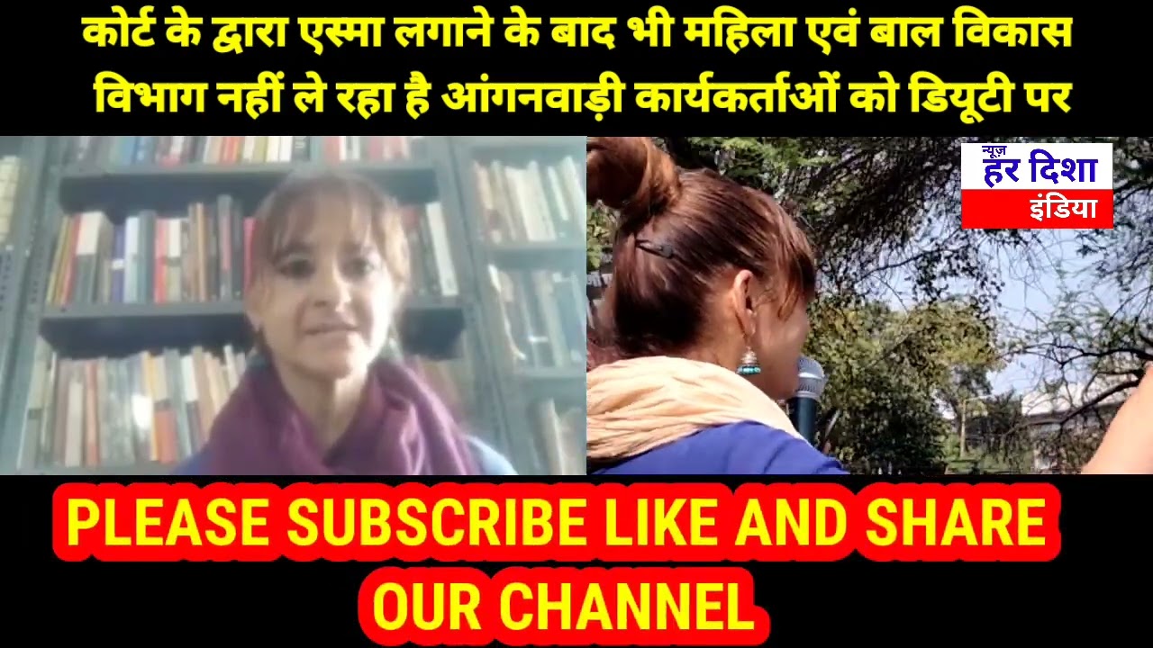 DELHI ANGANWAADI UNION LEADER 09/MARCH/2022 TARMINAT WORKER.. WCD. DELHI