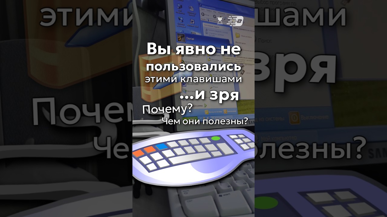 Вы ЗРЯ игнорируете эти клавиши! Но чем они полезны?!