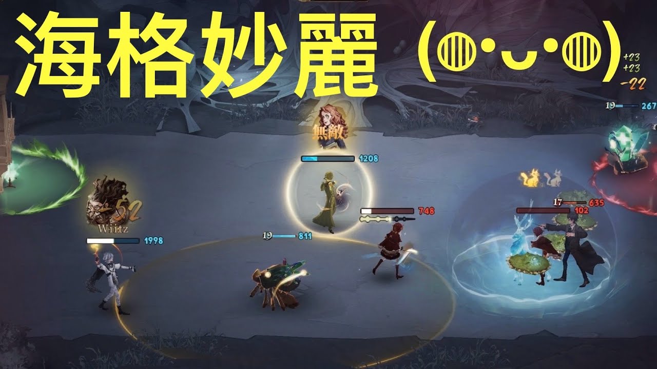 《哈利波特：魔法覺醒》海格螃蟹x妙麗大貓😻｜努力爬分之路3｜決鬥社雙排