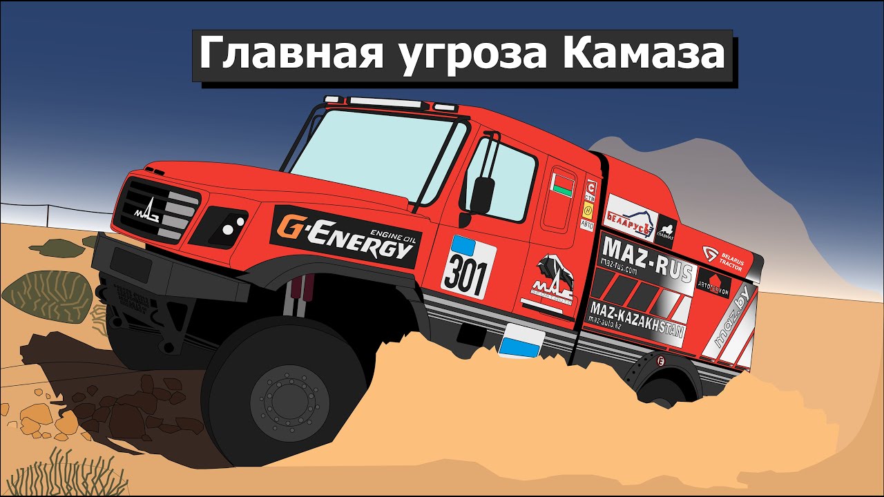 МАЗ СПОРТавто: как появился главный конкурента Камаза?