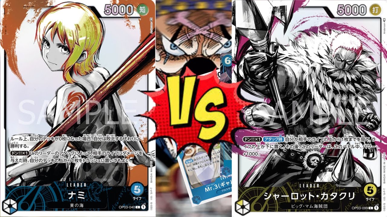 [OP10 Format] Blue Cross Guild Nami VS Yellow Katakuri #onepiece #onepiececardgame #allblue
