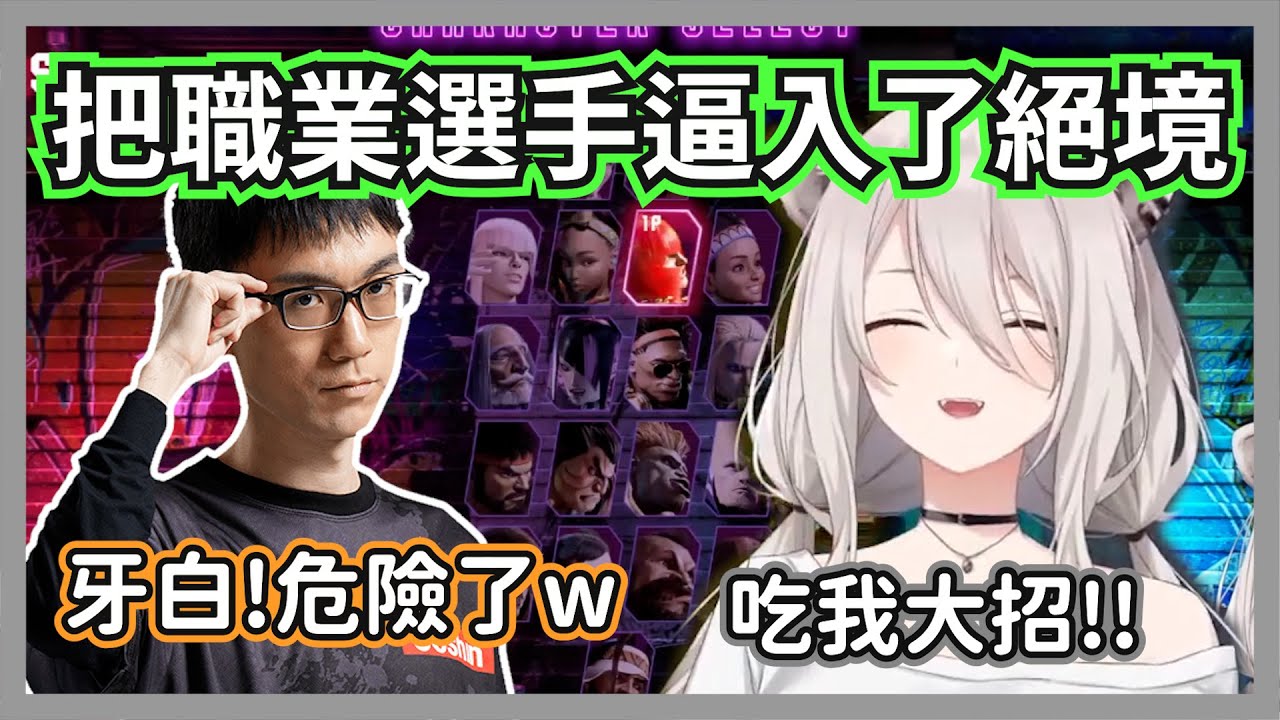 在隊伍賽一個大招瞬間扭轉局勢的大獅，成功把職業選手かずのこ逼入了絕境w【獅白牡丹/飛良ひかり/dtto./狼森メイ/空星きらめ/かずのこ】【hololive精華】