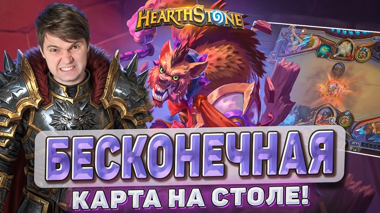 Infinite card on the board &mdash; Lo'Gosh Warrior in action