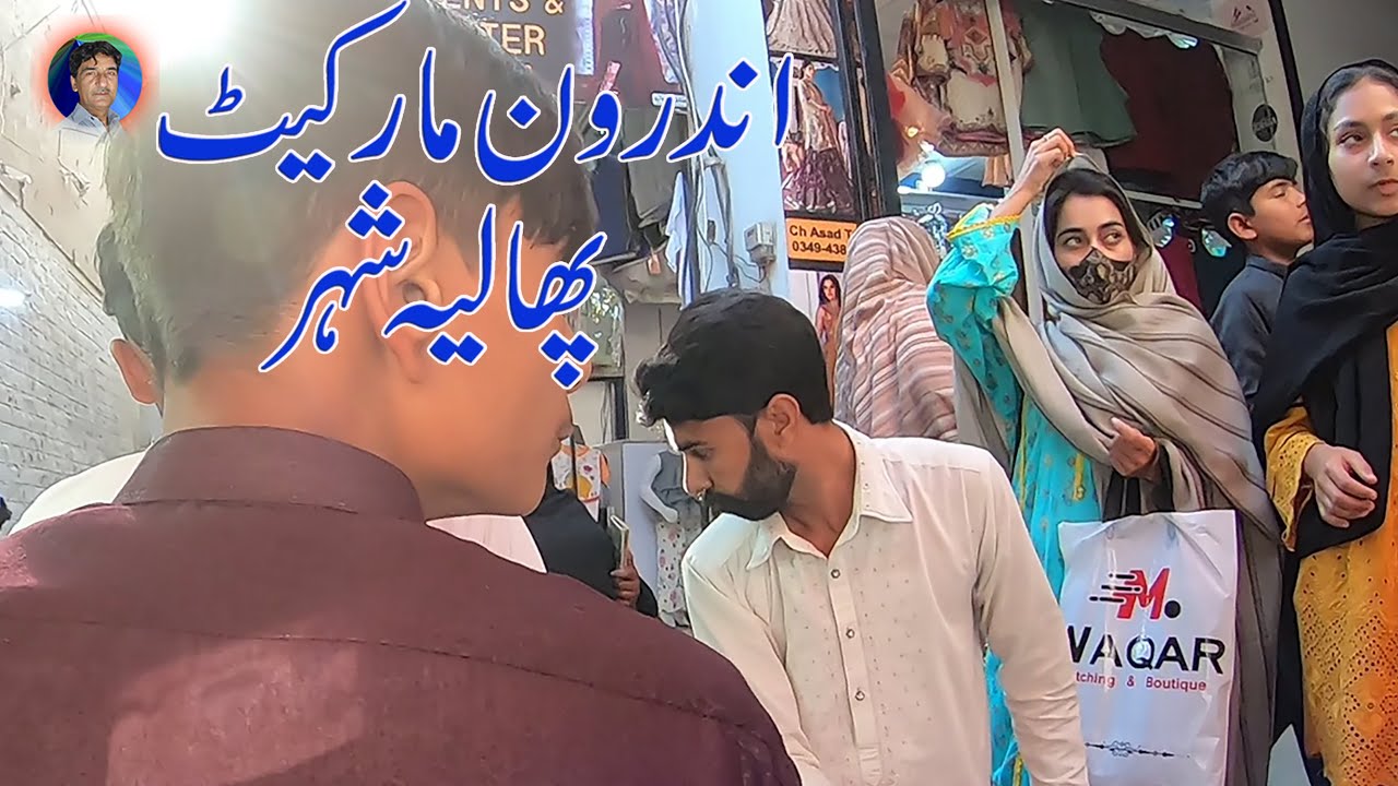 PAKISTAN CITY WALK THROW / ANDROON MARKET PHALIA CITY  / 4k walking tour pakistan
