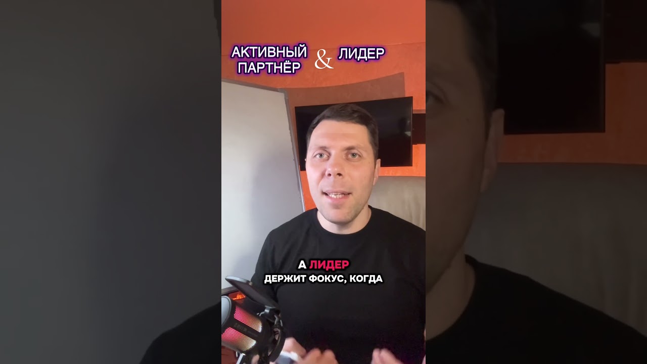 Активный партнёр и лидер сетевом бизнесе 