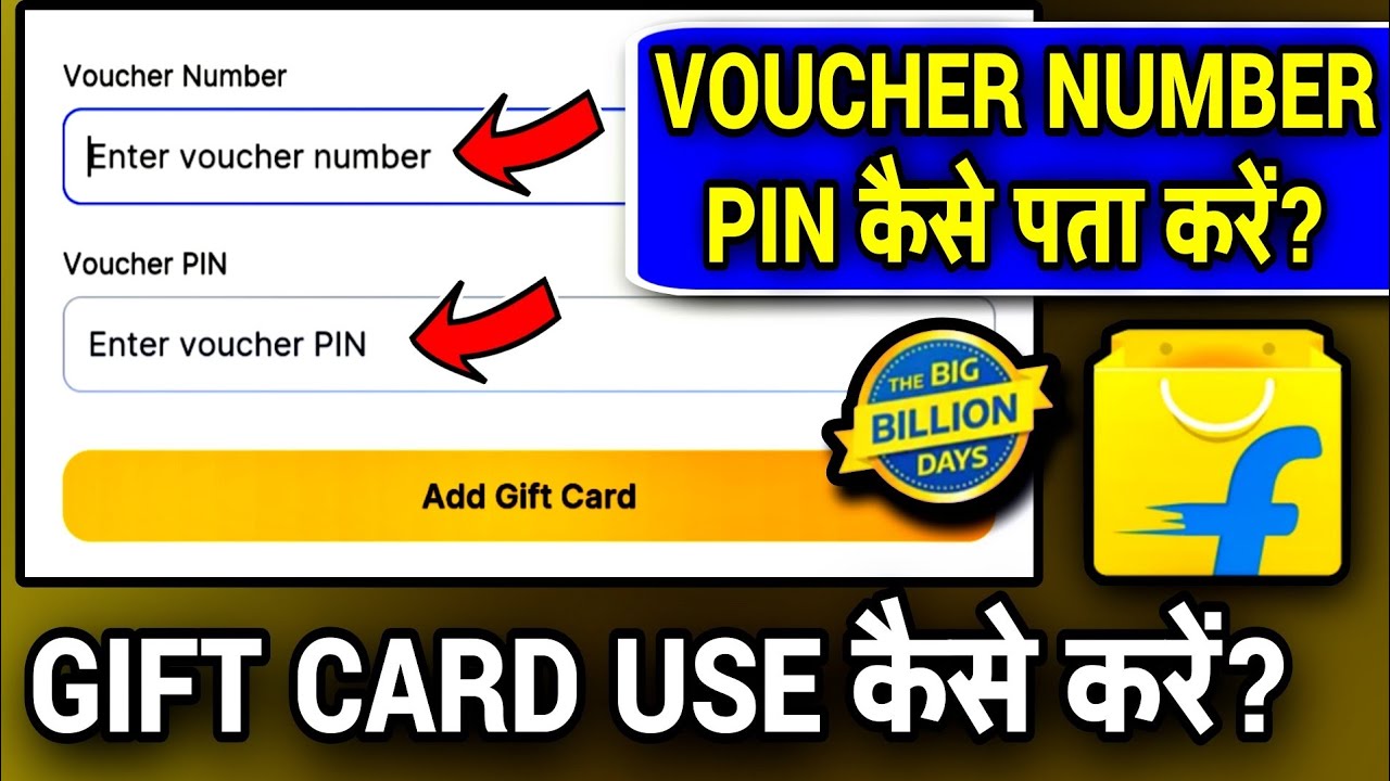 Voucher Number And Voucher Pin For Flipkart | Flipkart Gift Card Kaise Use Kare | Flipkart BBD Sale