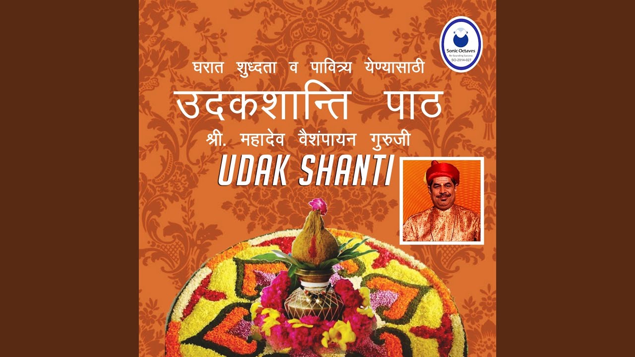Udak Shanti Purvardh