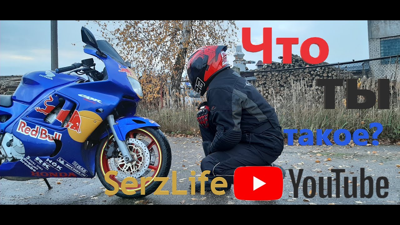Honda CBR 600 F3 600cc Обзор мотоцикла. Оклейка Red Bull