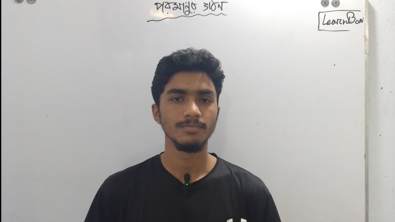পরমাণুর গঠন (lec-02) | class-08 | chapter-06 | by- Salman Alam 