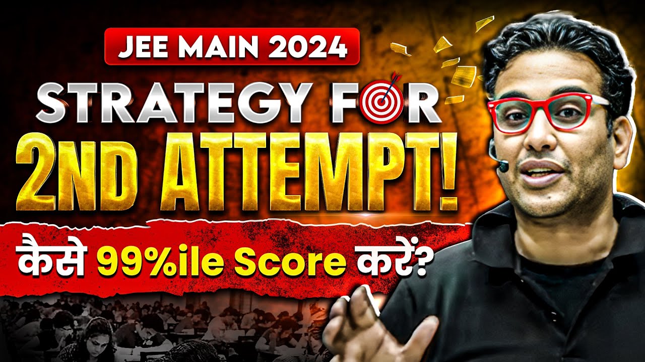 JEE Main 2024: 2nd Attempt STRATEGY 🚀 EXAM में 99%ile SCORE कैसे करें? 🎯