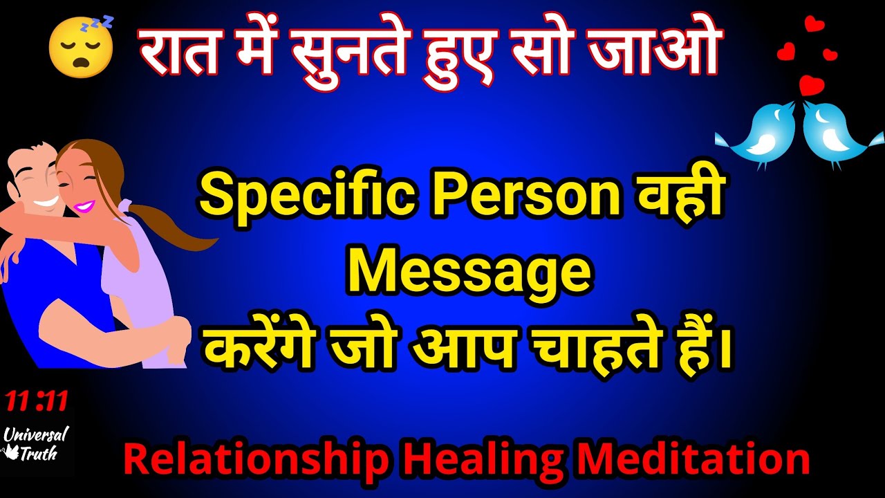 sp wahi message karenge to aap chahoge,specific person Manifestation, Meditation,universal truth111