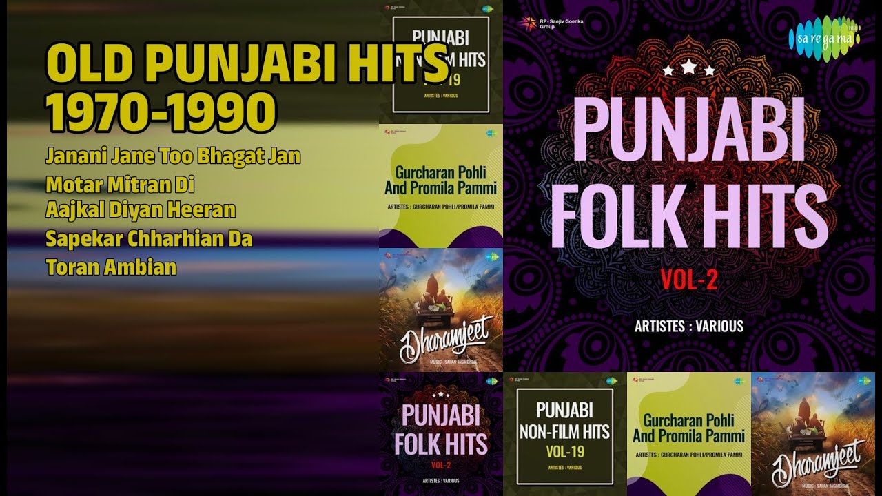 ਪੁਰਾਣੇ ਪੰਜਾਬੀ ਗੀਤ (1970-1990) | Kuldeep Manak Songs | Janani Jane Too Bhagat Jan