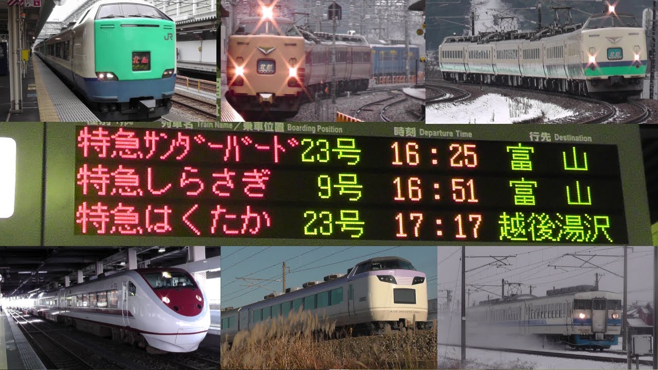 【永久保存版!】北陸新幹線開業前の¨JR北陸本線¨懐かしい列車大集合スペシャル【リメイク】