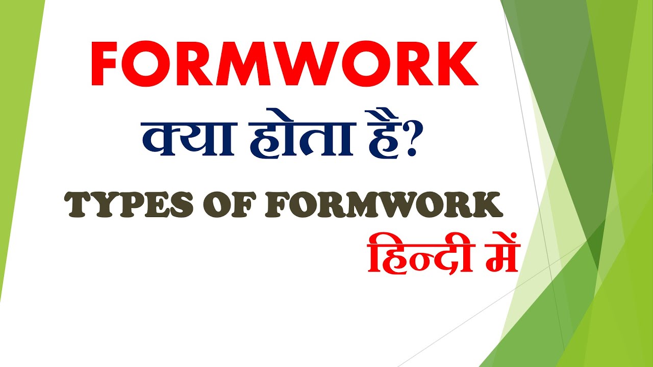 formwork kiya hota hai | Types of Formwork | CIVIL ENGINEERING