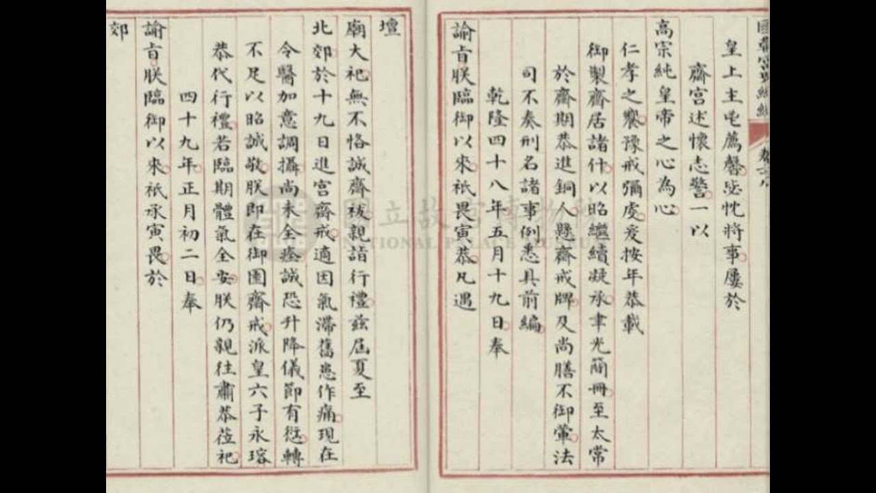 Fêtes et réjouissances en Chine ancienne