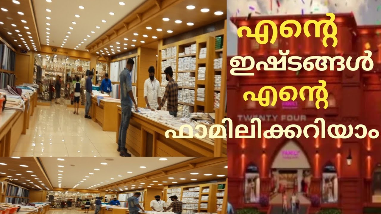 Family Wedding Centre/India's first virtual inauguration/Kunnamangalam/Shoping vlog/noufu beegam