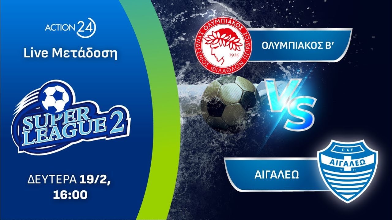 Ολυμπιακός Β' - Αιγάλεω | Super League 2 Matchday 19 - Livestream | ACTION 24