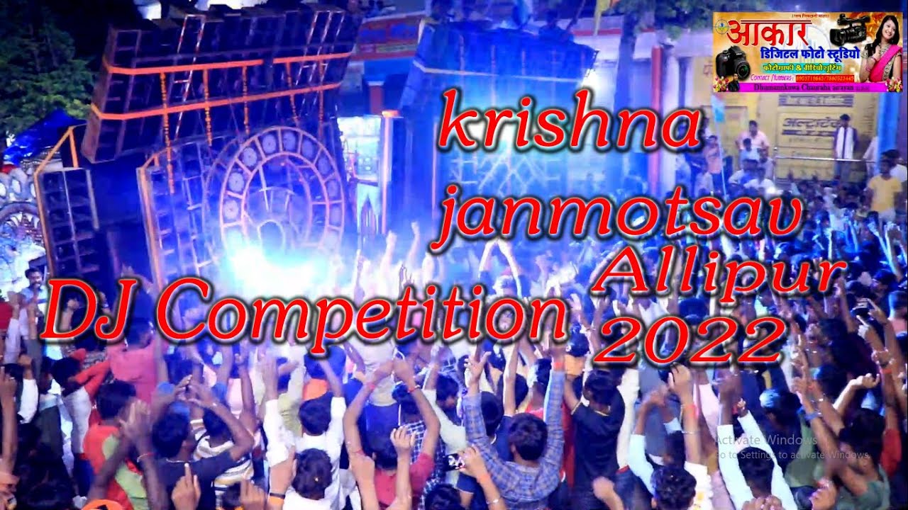 DJ competition 2022 Alipur