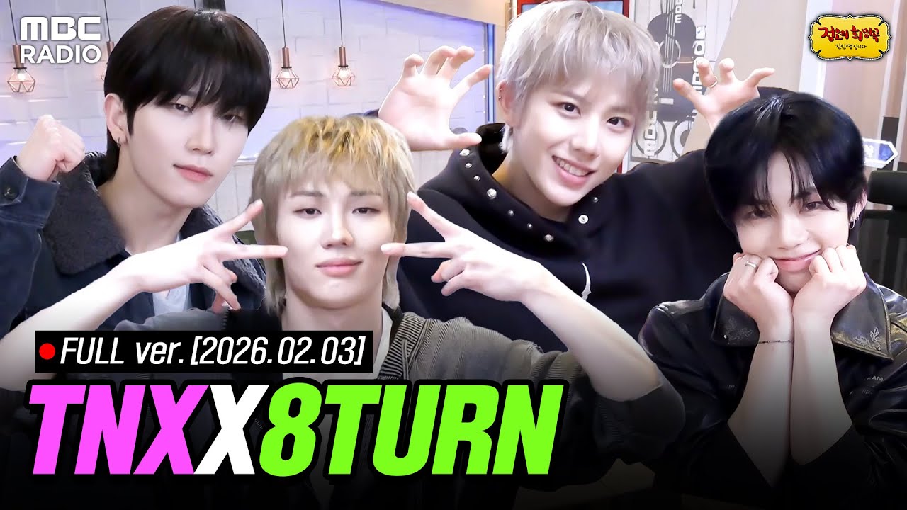 [🔴LIVE] 라이브 온 에어 ✨TNX, 8TURN✨과 함께하는 정오의 희망곡 라이브 | #MBCRADIO #정오의희망곡김신영입니다 #kpop | MBC 260203 방송